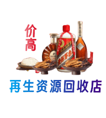 阿克苏地区资源回收站