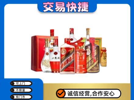阿克苏地区名酒回收酒水.jpg