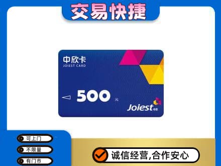 阿克苏地区回收中欣卡