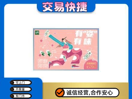 阿克苏地区购物卡回收伊利礼品卡.jpg