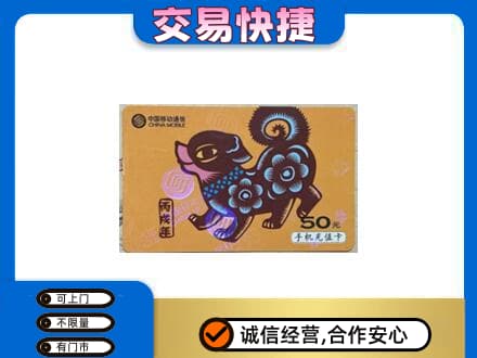 阿克苏地区购物卡回收移动卡.jpg