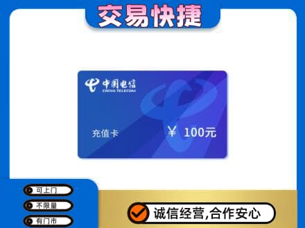 阿克苏地区购物卡回收中国电信卡.jpg