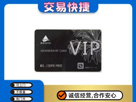 阿克苏地区回收银座卡