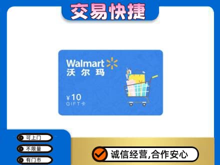 阿克苏地区回收沃尔玛卡