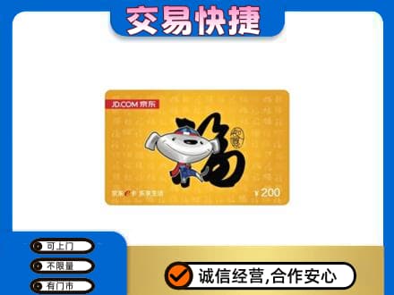 阿克苏地区购物卡回收京东E卡.jpg