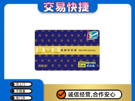 阿克苏地区购物卡回收麦德龙卡.jpg