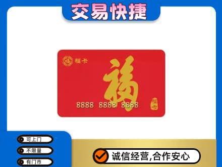 阿克苏地区回收福卡