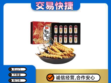阿克苏地区高价回收冬虫夏草