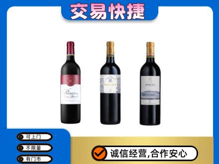 阿克苏地区洋酒回收拉菲红酒.jpg