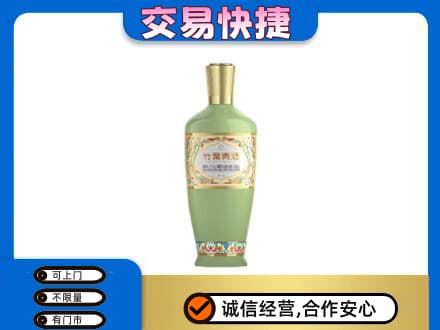 阿克苏地区名酒回收竹叶青酒.jpg