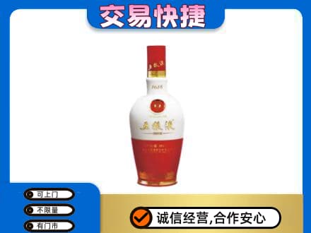 阿克苏地区名酒回收五粮液1618.jpg