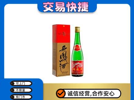 阿克苏地区名酒回收西凤酒.jpg