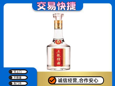 阿克苏地区高价回收五粮特曲
