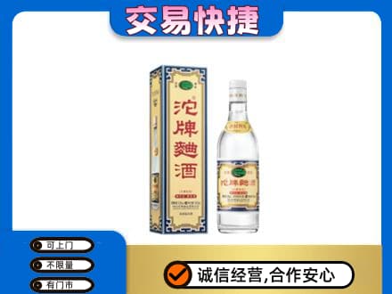 阿克苏地区名酒回收沱牌曲酒.jpg