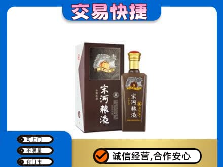 阿克苏地区名酒回收宋河粮液.jpg
