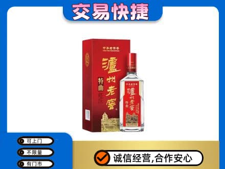 阿克苏地区名酒回收泸州老窖.jpg