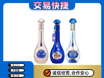 阿克苏地区回收梦之蓝