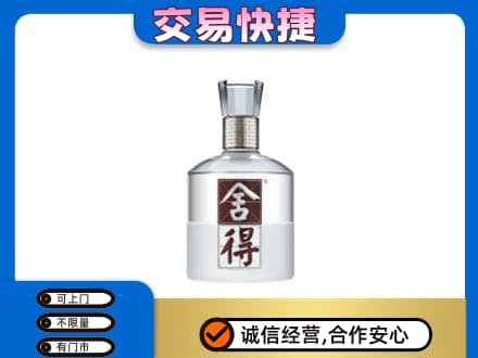 阿克苏地区回收舍得
