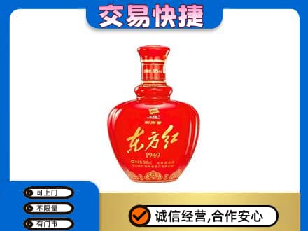 阿克苏地区名酒回收剑南春东方红.jpg