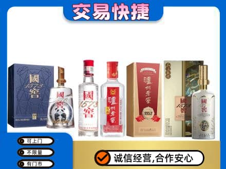 阿克苏地区名酒回收国窖泸州老窖.jpg