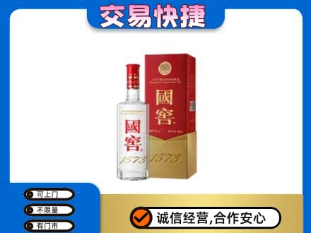 阿克苏地区回收国窖1573