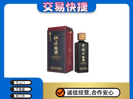 阿克苏地区回收杜康