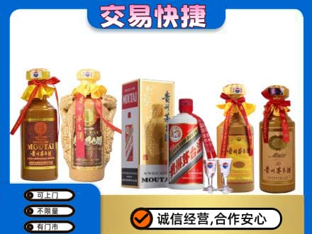 阿克苏地区回收贵州茅台酒