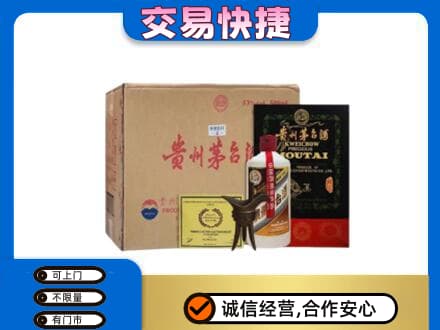 阿克苏地区回收珍品茅台酒
