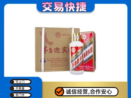 阿克苏地区茅台回收迎宾酒.jpg