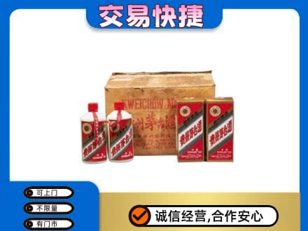 阿克苏地区回收五星茅台酒