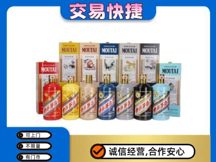 阿克苏地区回收生肖茅台酒