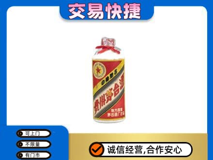 阿克苏地区回收地方国营茅台酒
