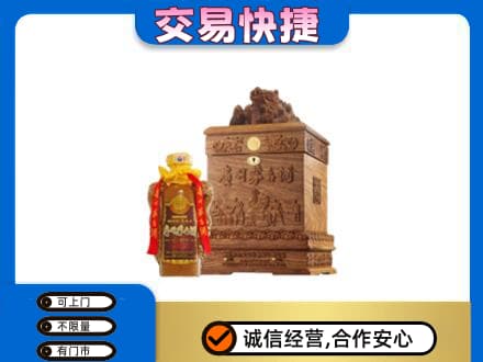 阿克苏地区回收80年茅台酒